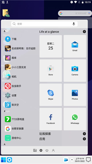 截图3