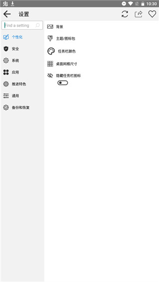 截图5